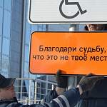 В Новгородской области поставят эксперимент над занимающими места инвалидов на парковках
