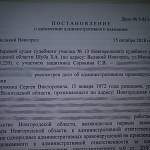 Первый замгубернатора Новгородской области рассказал, как его оштрафовали за «незаконное хранение оружия»