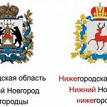 Городской портал Нижнего Новгорода запустил тест для тех, кто путает его с Великим