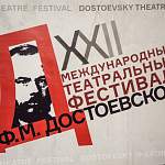 Смотреть онлайн все выпуски #КофесДостоевским о спектаклях на новгородском фестивале