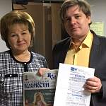 Елена Писарева стала подписчиком газеты «Новгородские ведомости»