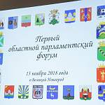 В Новгородской области появилась новая площадка для обсуждения законодательных инициатив