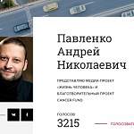 Онколог Андрей Павленко номинирован на всероссийскую премию. Он рассказал, как распорядится ей в случае победы 