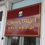 При новом мэре Великого Новгорода администрацию ожидают изменения