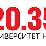 Университет «20.35» станет соучредителем «Новгородской технической школы»