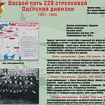 Новгородские школьники оцифруют боевой путь стрелковой дивизии