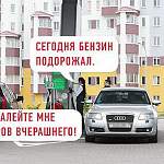 В рейтинге доступности бензина Новгородская область обогнала два соседних региона