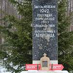 Лыжный десант из Псковской области передал холмскому священнику партизанскую икону 