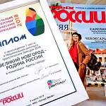 Международная выставка «Интурмаркет-2019» принесла в копилку Великого Новгорода три почётные награды 
