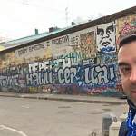 Стена памяти Виктора Цоя в Москве больше никогда не будет прежней