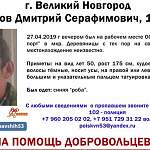 В Великом Новгороде ищут мужчину, пропавшего после работы