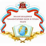 16 новгородских школьников окончили академию