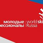 Новгородские молодые профессионалы отправились в Казань на финал Национального чемпионата