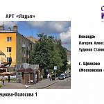 Художники со всей России преобразят фасады зданий Великого Новгорода