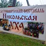В Демянском районе пройдёт масштабный гастрономический фестиваль