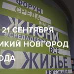 В Великий Новгород приедут 130 мэров 