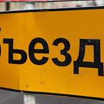 Через 15 минут перекроют одну из центральных магистралей Великого Новгорода