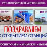 Александр Беглов поделился планами развития петербургского метро на пять лет