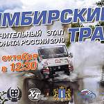Новгородцы поучаствуют вместе с «53 новостями» в ралли-рейде «Симбирский тракт»