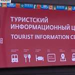 В Чудовском районе открылся центр для туристов