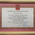 Великий Новгород отметил годовщину присвоения звания «Город воинской славы» 