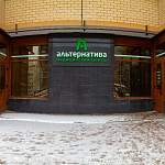 Прокуратура: группа врачей из новгородской «Альтернативы» незаконно обогатилась на 7,4 млн рублей
