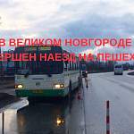 Госавтоинспекция сообщила подробности о ДТП на Сырковском шоссе