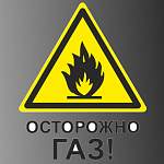 В пригороде Великого Новгорода удалось избежать умышленного взрыва газа