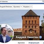 Аккаунт Андрея Никитина в «Фейсбуке» получил высшую оценку среди губернаторов СЗФО
