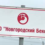 «Новгородский бекон» заплатит за ущерб, нанесенный водным биоресурсам