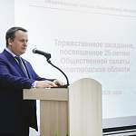 Андрей Никитин отметил важную роль Общественной палаты в развитии региона