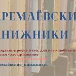 Новгородская областная универсальная научная библиотека запускает Instagram-проект