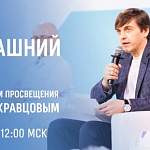 В полдень министр просвещения России ответит на вопросы онлайн 