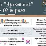6 апреля в 10:00 новгородские школьники начнут дистанционные занятия