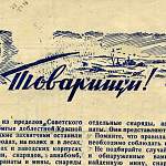 Архивы раскрывают тайны: разминирование на территории Новгородской области