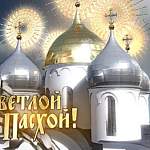 Пасхальное богослужение из Великого Новгорода покажут в прямом эфире на всю область