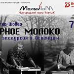 Новгородский театр «Малый» представит аудиоспектакль к юбилею Победы