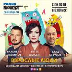Радио «Комсомольская правда» вернулось в новгородский эфир на 102, 7 FM