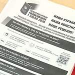 Стартовала подготовка новгородских наблюдателей на голосовании по поправкам в Конституцию