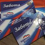 В Новгородской области выпущены 50 000 социальных дисконтных карт «Забота»