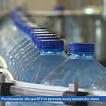 Сергей Митин: доля контрафакта на рынке питьевой воды достигает 60%