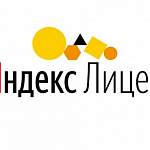 Боровичи и Старая Русса войдут в проект «Яндекс.Лицей» — в компании оценили таланты новгородских школьников