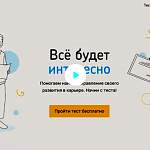В Новгородской области стартовал третий этап проекта «Билет в будущее»