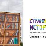 Молодые художники распишут фасады в трех городах Новгородской области