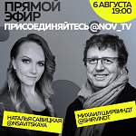 Михаил Ширвиндт станет гостем прямого эфира в Инстаграме Новгородского областного телевидения