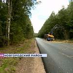 Ремонт участка дороги Вашково - Видогощь в Новгородском районе вышел на финишную черту