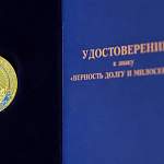 В Великом Новгороде в День Государственного флага впервые вручили памятные знаки «Верность долгу и милосердие»