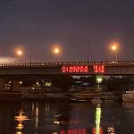 На мосту Александра Невского меняют подсветку, посвящённую годовщине Великого Новгорода