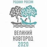 В День города-2020 новгородцев ждёт сразу несколько сюрпризов и премьер
