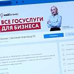 Сегодня новгородские предприниматели получат ответы на вопросы об отмене ЕНВД